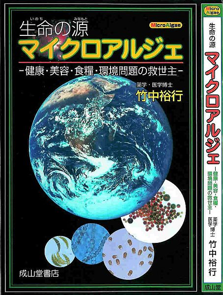 藻類研究法 藻類研究法 - 共立出版